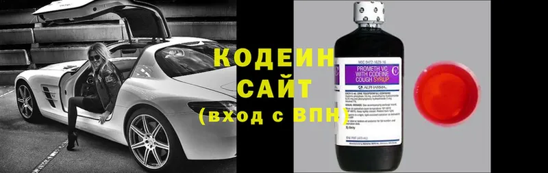 мориарти формула  Армавир  Codein Purple Drank 