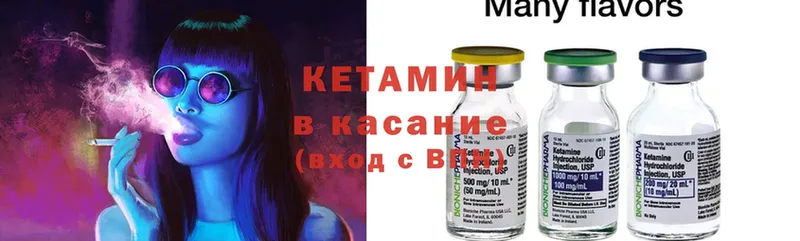 КЕТАМИН ketamine  купить  сайты  Армавир 